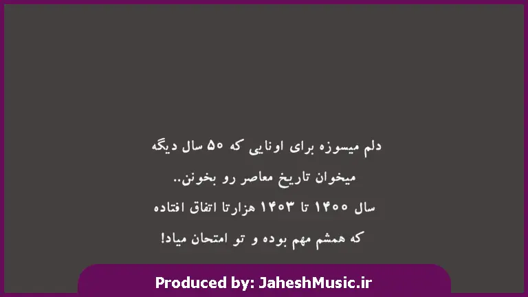 دانلود آهنگ یهو دود شد اون رفتو زندگیم نابود شد 